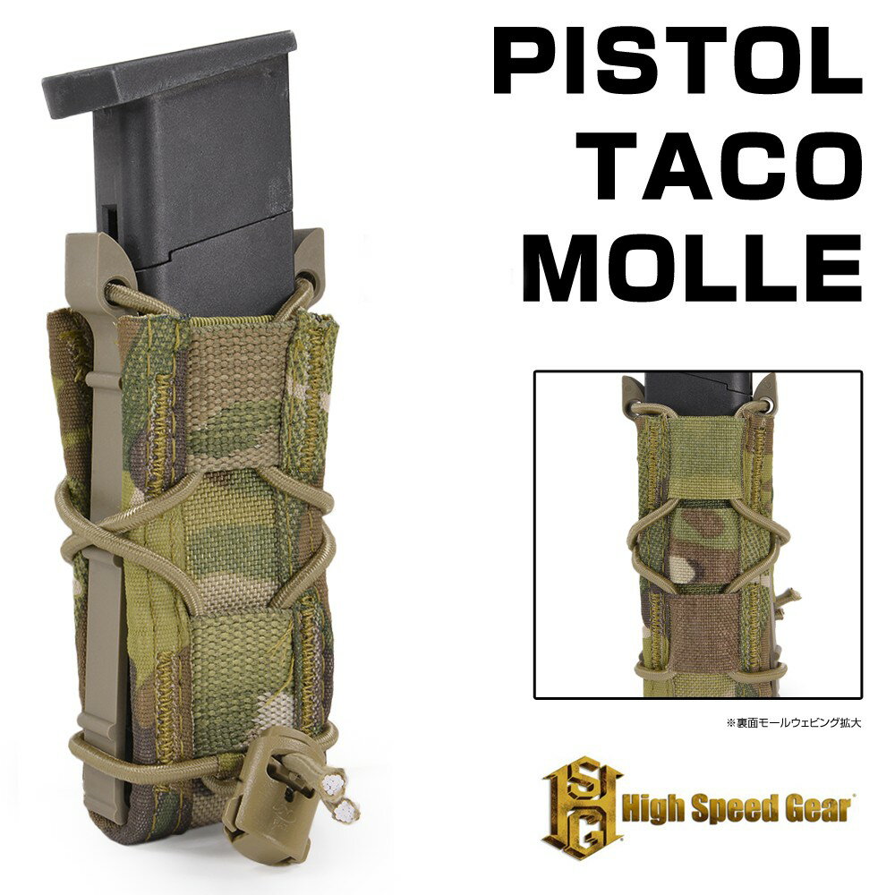 楽天市場 ハイスピードギア Tacoマグ 実物 ピストルマグポーチ シングル 11pt00 マルチカム 価格比較 商品価格ナビ 楽天市場 ハイスピードギア Tacoマグ 実物 ピストルマグポーチ シングル 11pt00 マルチカム 価格比較 商品価格ナビ