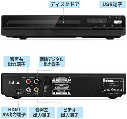 楽天市場】Jinhoo DVDプレーヤー DVP506 | 価格比較 - 商品価格ナビ