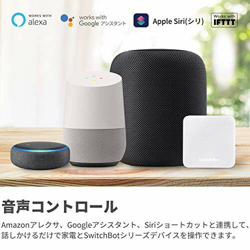 SwitchBot スマートホーム 学習リモコン