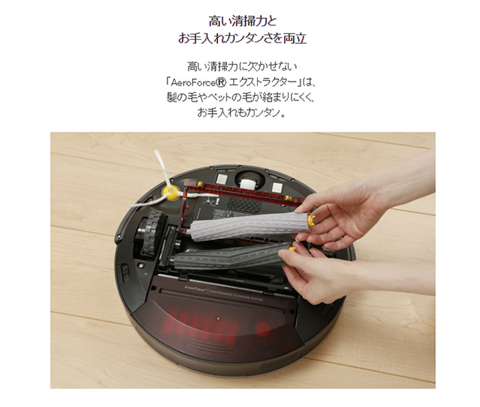 上位モデル ルンバ iRobot Roomba 875 アイロボットルンバ