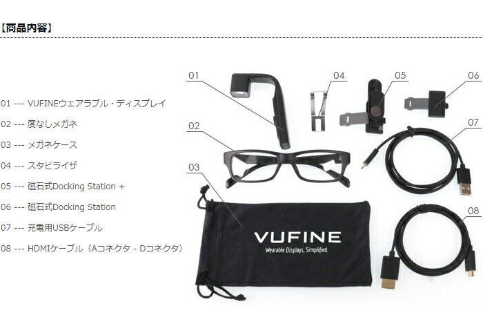 楽天市場】Vufine Plus VUF-110 | 価格比較 - 商品価格ナビ