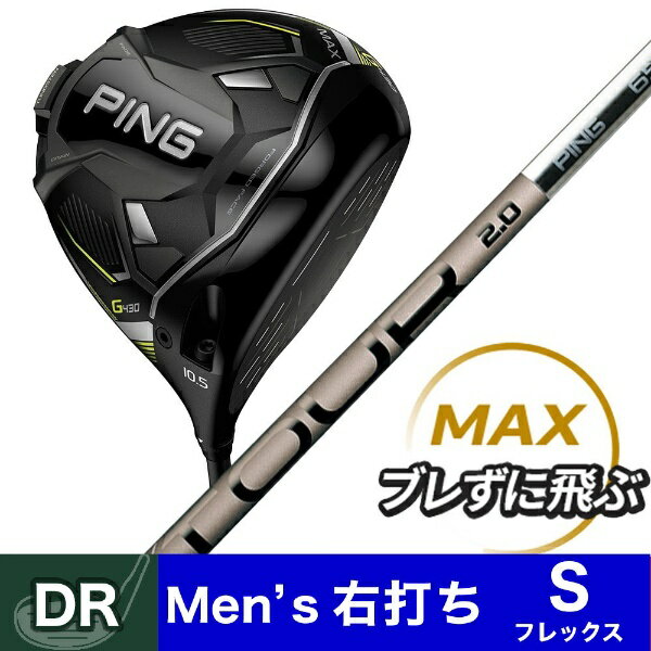 PING ピンG430 MAX9.0° ドライバー ヘッドのみ 高い素材 oruan.es