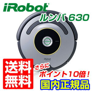 楽天市場】IROBOT 630 | 価格比較 - 商品価格ナビ