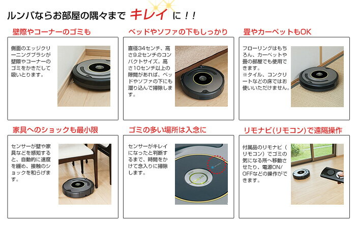 楽天市場】IROBOT ロボット掃除機 ルンバ 620 | 価格比較 - 商品価格ナビ