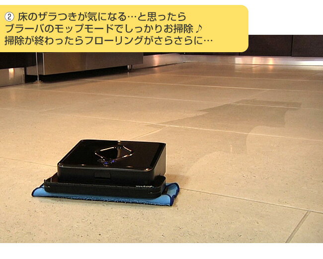 【楽天市場】iRobot Braava ブラーバ380t ロボット掃除機 床拭きロボット | 価格比較 - 商品価格ナビ