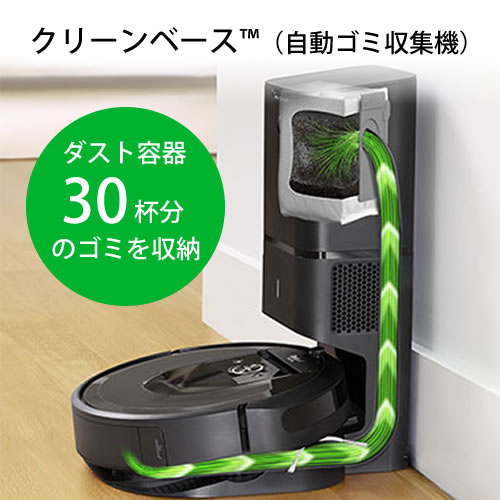 楽天市場】iRobot ロボット掃除機 ルンバ I7+ | 価格比較 - 商品価格ナビ