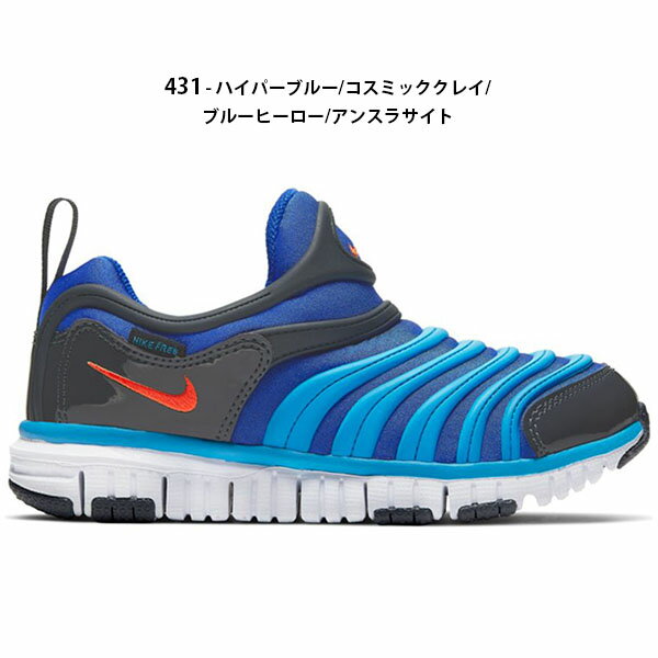 nike dynamo free ps