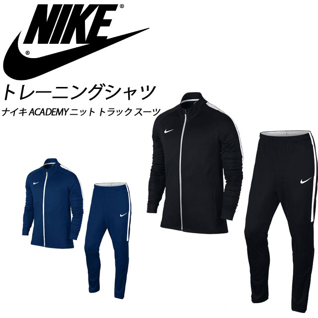 楽天市場】NIKE ナイキ メンズ ジャージ ACADEMY ニット