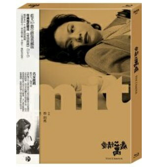 楽天市場 Blu Ray Dvd 愛情萬歳 デジタルリマスター版 台湾盤 価格比較 商品価格ナビ