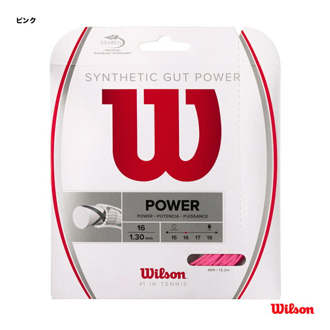 楽天市場】Wilson SYNTHETIC GUT POWER 16 BLUE WR830130116 | 価格比較 - 商品価格ナビ