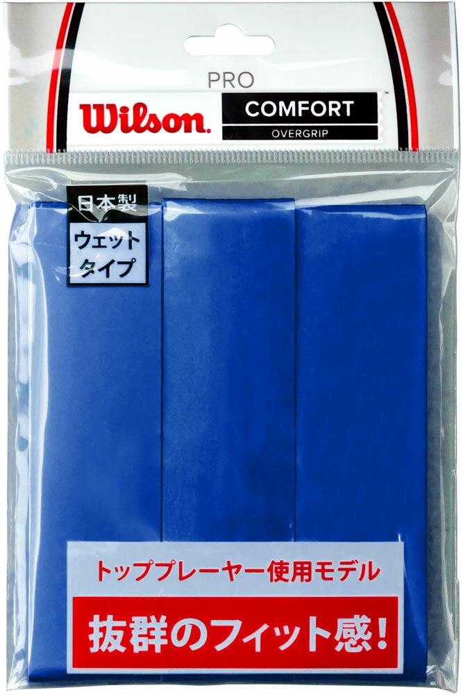 楽天市場】LUXILON(ルキシロン) ELITE DRY OVERGRIP（エリートドライオーバーグリップ） 3PK WRZ470703  オーバーグリップテープ | 価格比較 - 商品価格ナビ