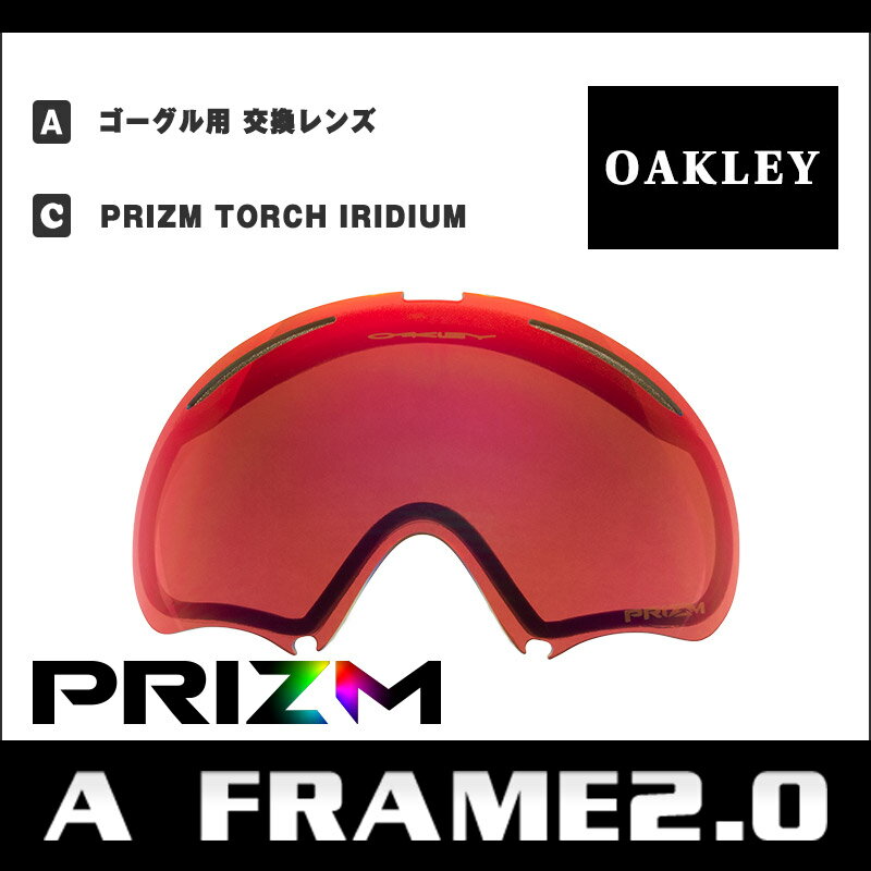 楽天市場 オークリー ゴーグル スノーゴーグル 交換レンズ Oakley A Frame2 0 エーフレーム Prizm Torch Iridium 101 244 005 プリズム 価格比較 商品価格ナビ