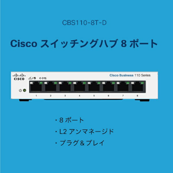 楽天市場】CISCO SYSTEMS 法人向け スイッチングハブ 8ポート