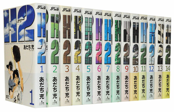 楽天市場 小学館 H2 ワイド版 1 17巻 全巻 あだち充 小学館 価格比較 商品価格ナビ 楽天市場 小学館 H2 ワイド版 1 17巻 全巻 あだち充 小学館 価格比較 商品価格ナビ