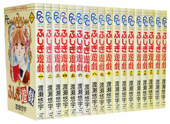 楽天市場 小学館 ふしぎ遊戯 1 18巻 全巻 渡瀬悠宇 小学館 価格比較 商品価格ナビ 楽天市場 小学館 ふしぎ遊戯 1 18巻 全巻 渡瀬悠宇 小学館 価格比較 商品価格ナビ