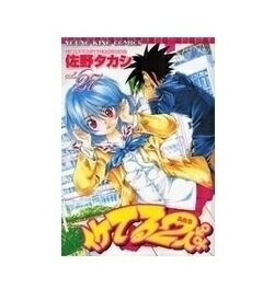 楽天市場 少年画報社 イケてる２人 全33巻 佐野タカシ 少年画報社 価格比較 商品価格ナビ