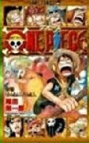 one piece ワンピース 0巻 strong world ストロングワールド 全1巻 尾田栄一郎 集英社