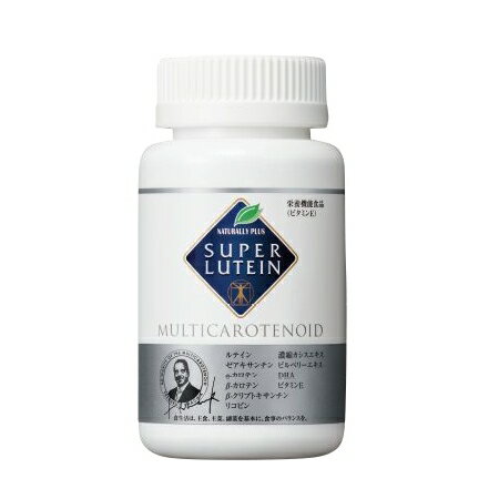 公式店 スーパールテイン SUPER LUTEIN ナチュラリープラス ビタミン