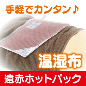 日本理工医学研究所 遠赤ホットパック カバー付き 温熱 温湿布 セラミックシート Amazon.co.jp: 日本理工医学研究所 遠赤ホットパック(カバー付き