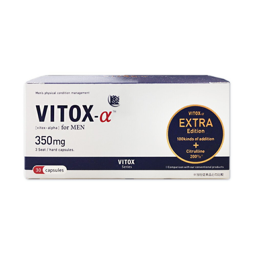 楽天市場 ヴィトックスa ヴィトックスアルファ Vitox A 価格比較 商品価格ナビ