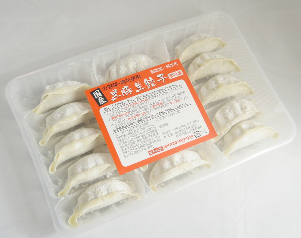 楽天市場】餃子の王国 黒豚生餃子 | 価格比較 - 商品価格ナビ