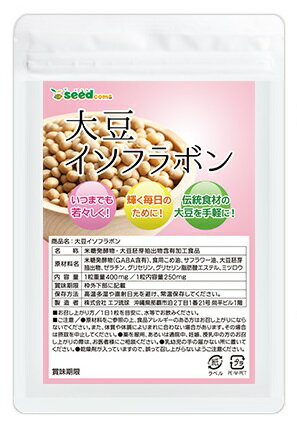 楽天市場 エフ琉球 大豆イソフラボン 90粒 約3ヶ月分 商品口コミ レビュー 価格比較 商品価格ナビ