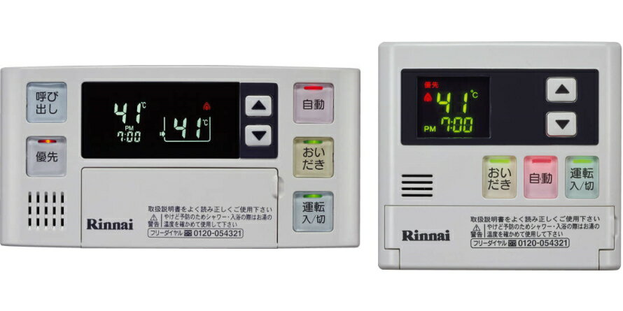 楽天市場】リンナイ 給湯器リモコン MBC-120V T | 価格比較 - 商品価格ナビ
