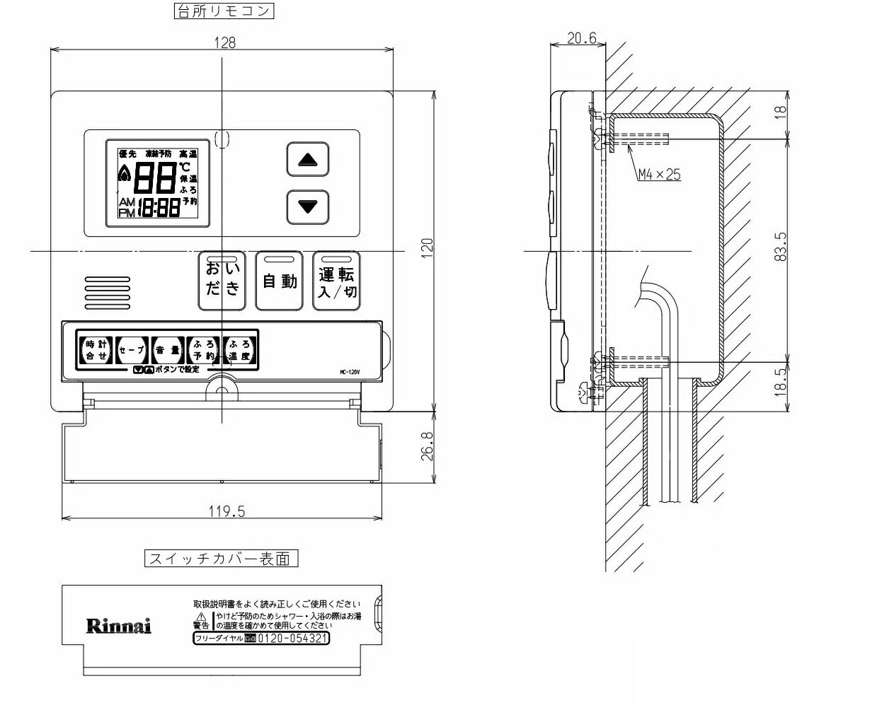 【楽天市場】リンナイ 給湯器リモコン MBC-120V T | 価格比較 - 商品価格ナビ