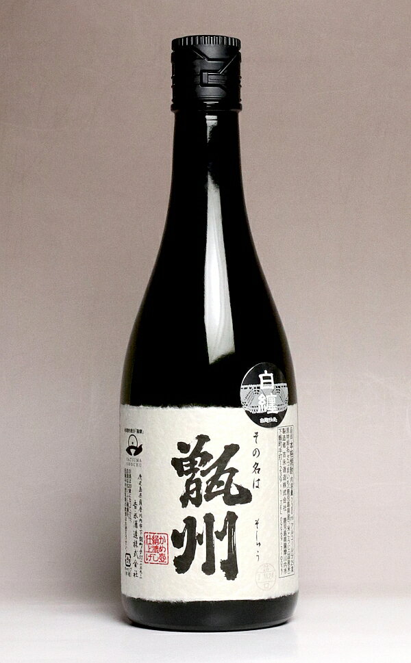 吉永酒造 甑州 25度