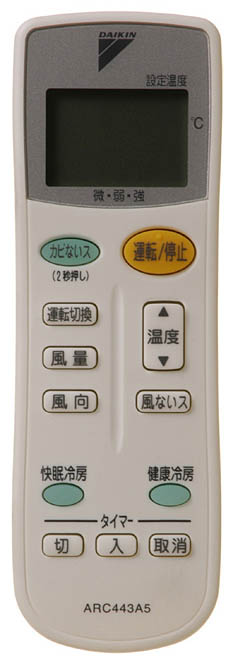 【楽天市場】ダイキン エアコン用リモコン ARC443A5 | 価格比較 - 商品価格ナビ