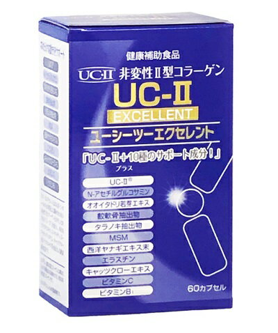 uc-ii エクセレント