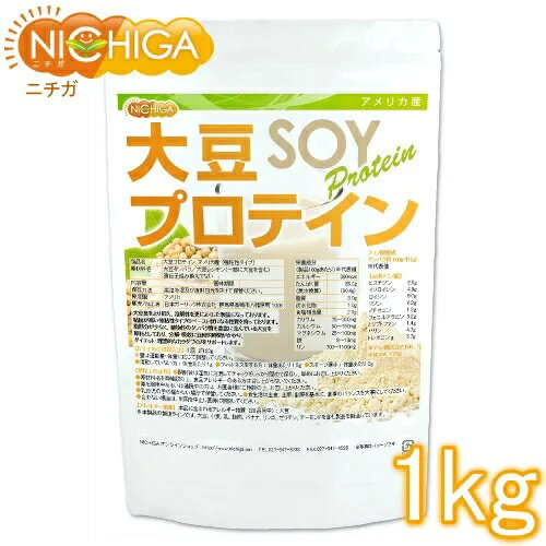 楽天市場 ニチガ アメリカ産 大豆プロテイン 価格比較 商品価格ナビ