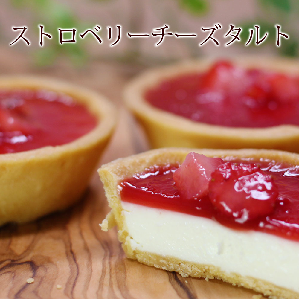 楽天市場 天使のおくりもの ストロベリーレアチーズケーキ 価格比較 商品価格ナビ