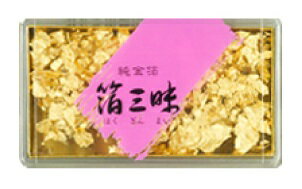 楽天市場】金箔屋 食用金箔 箔三昧 小 0 | 価格比較 - 商品価格ナビ