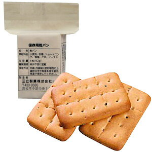 楽天市場】三立製菓 非常食乾パン 5年保存 * | 価格比較 - 商品価格ナビ