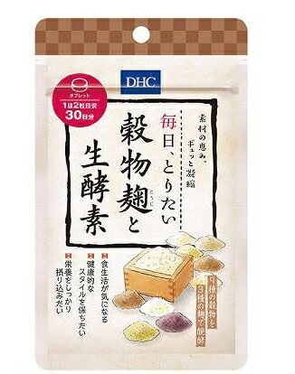 楽天市場】うるおいの里 雑穀麹の生酵素 | 価格比較 - 商品価格ナビ