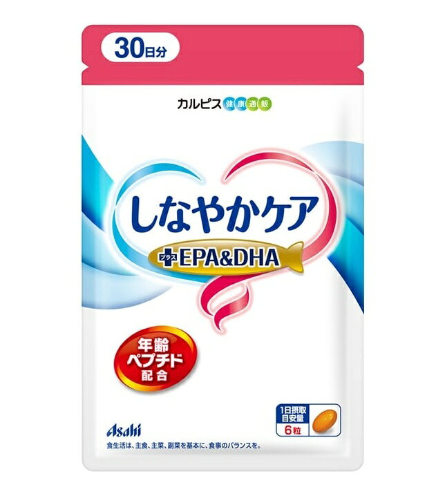 楽天市場 カルピス しなやかケア Epa Dha アサヒカルピスウェルネス 価格比較 商品価格ナビ