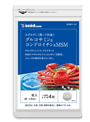 Amway - アムウェイ　グルコサミン＆コンドロイチン グルコサミン＆コンドロイチン：Amway(アムウェイ)Shopping
