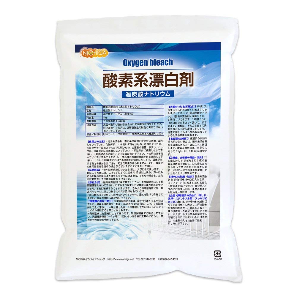 楽天市場】KEK 過炭酸ナトリウム(酸素系漂白剤)(1kg) | 価格比較 - 商品価格ナビ