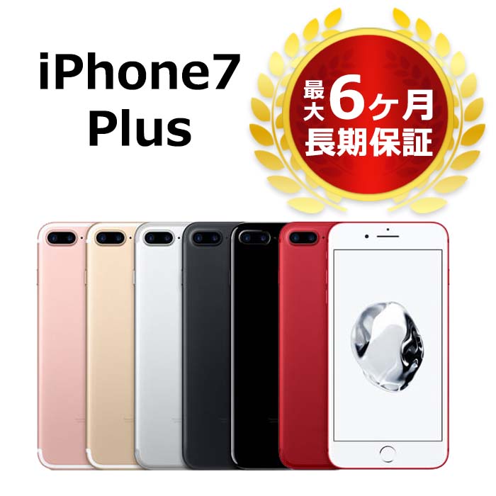 楽天市場】アップル iPhone7 Plus 128GB ローズゴールド SIMフリー 