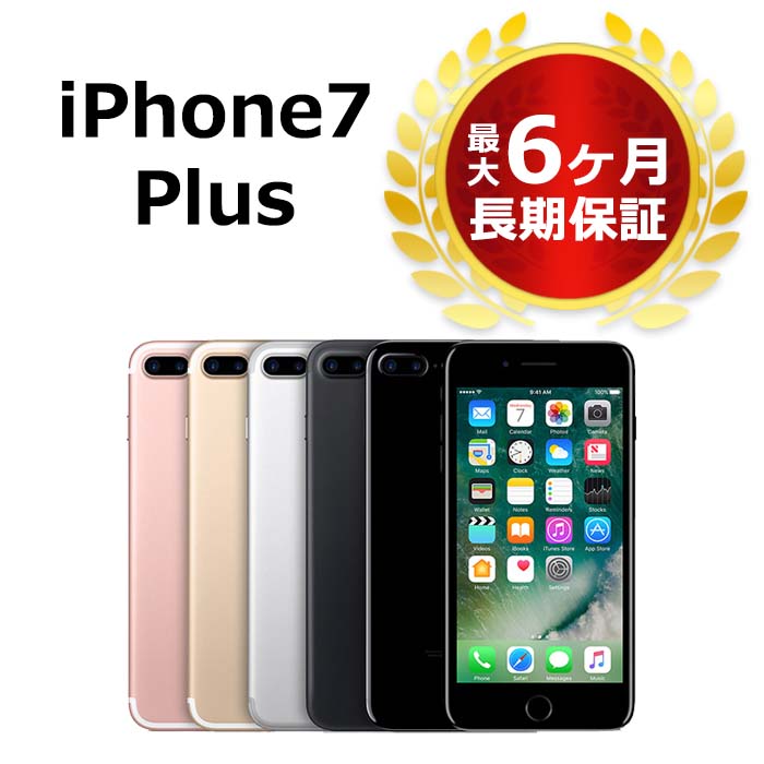 【楽天市場】アップル iPhone7 Plus 32GB ゴールド SIMフリー | 価格比較 - 商品価格ナビ