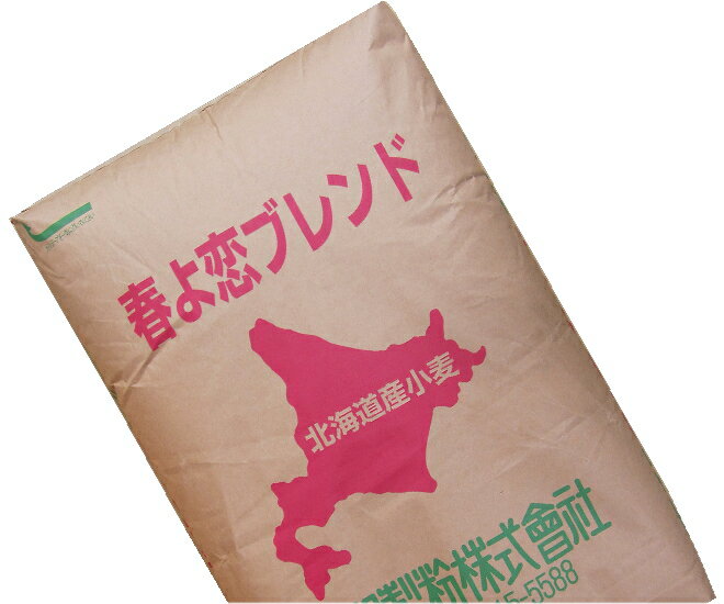 パン用小麦粉 平和製粉 2.5Kg 平和 春よ恋100％品 速くおよび自由な 平和