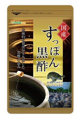 楽天市場 エフ琉球 国産すっぽん黒酢 価格比較 商品価格ナビ