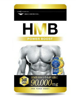 楽天市場】hmb power boost サプリメント 9 | 価格比較 - 商品価格ナビ