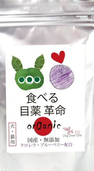 楽天市場 ドッグダイナー 食べる目薬革命 犬猫用 価格比較 商品価格ナビ