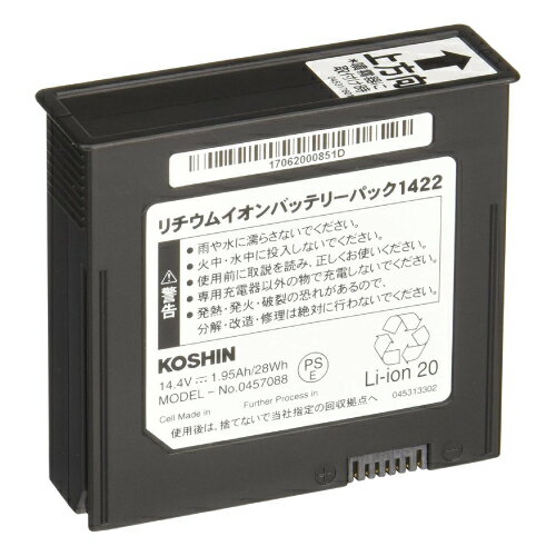 楽天市場】KOSHIN 背負式 充電噴霧器LS用 リチウムバッテリー 1422 | 価格比較 - 商品価格ナビ