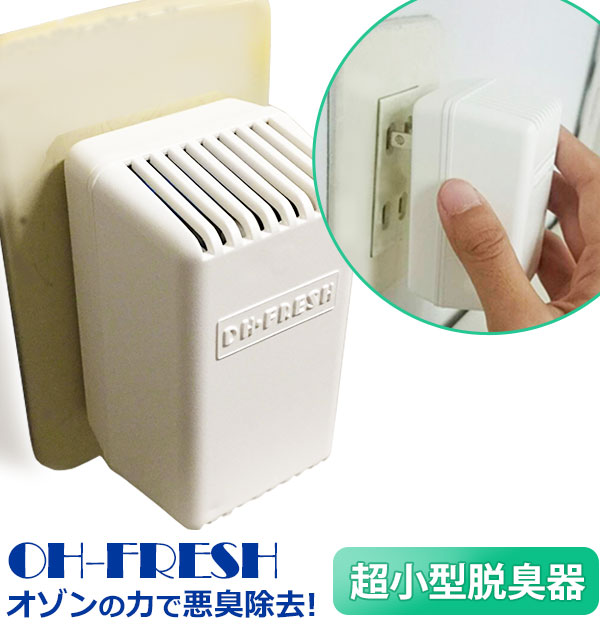 増田研究所 室内用脱臭器 OH-FRESH 100