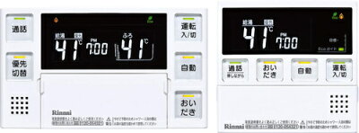 トラブラン/商品詳細 リンナイ/Rinnai/給湯器用/リモコン/230