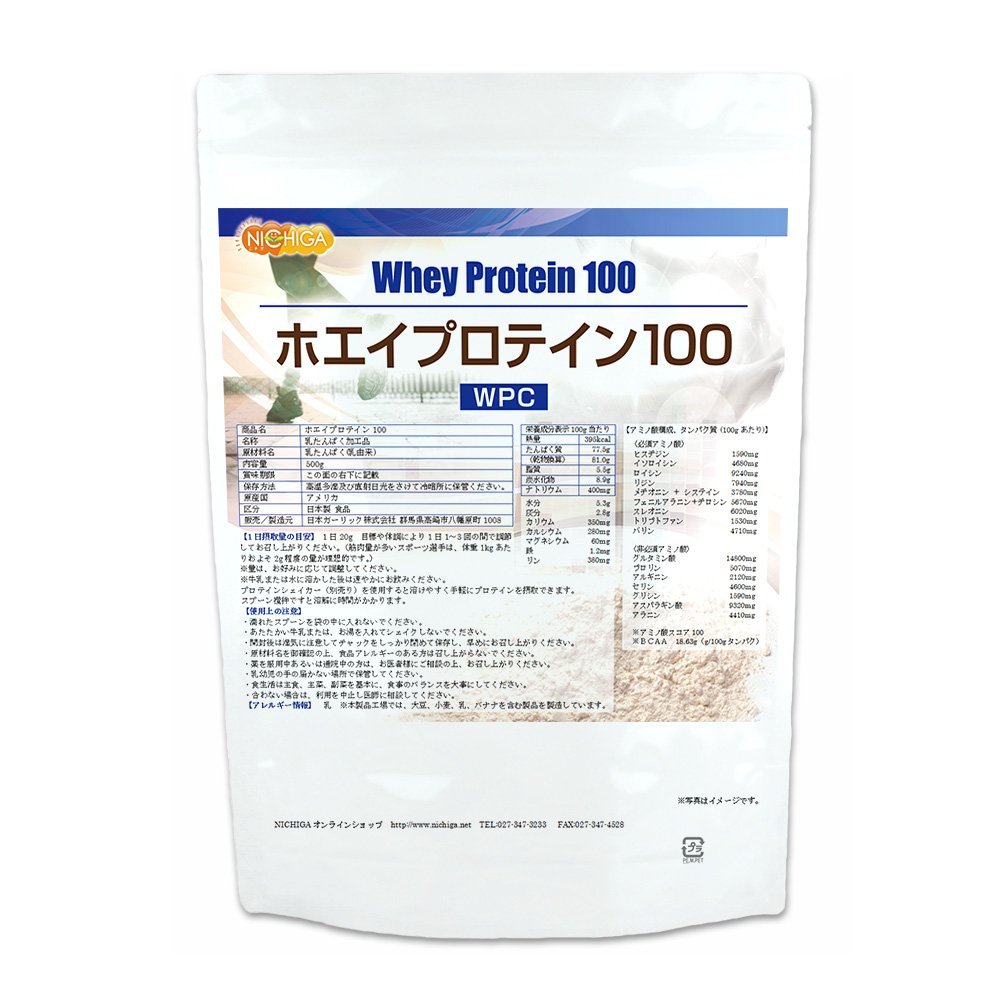 楽天市場 日本ガーリック ホエイプロテイン100 プレーン味 価格比較 商品価格ナビ