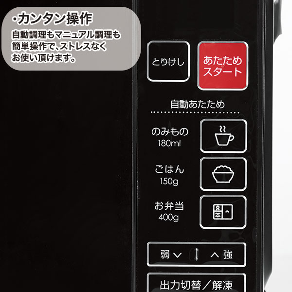 ☆美品☆ NITORI ニトリ　フラット電子レンジ　2020年製 ニトリ フラット電子レンジをレビュー！クチコミ・評判をもとに